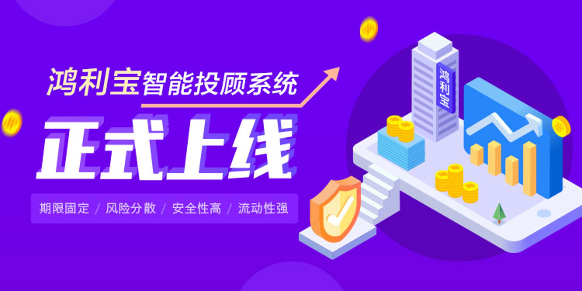 恒合鸿利科技